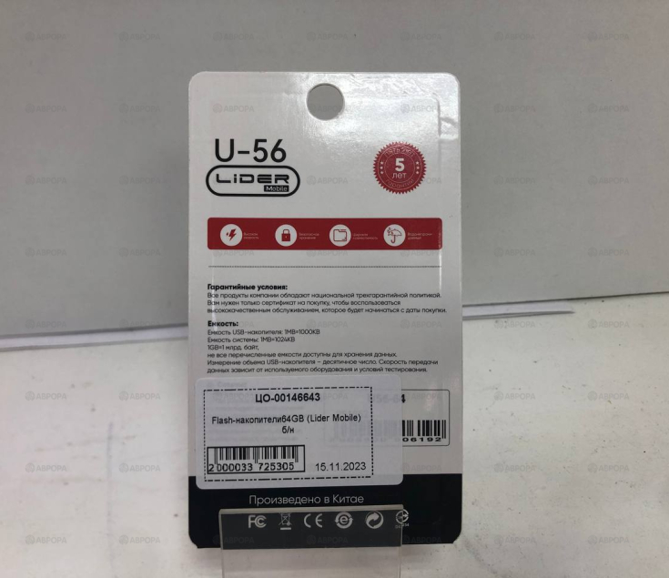 .USB флеш накопители Lider Mobile 64GB