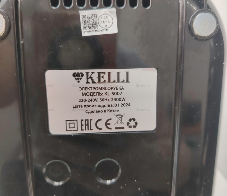 Мясорубка Kelli KL-5007