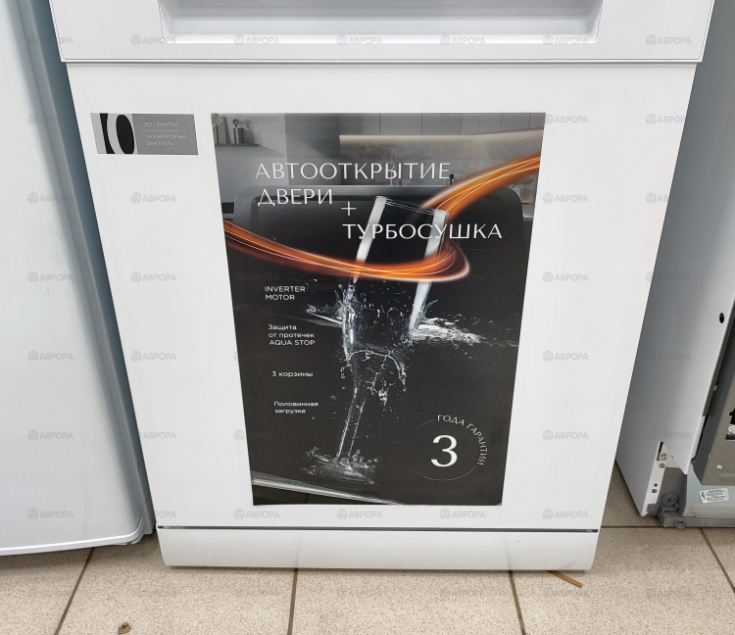 Посудомоечная машина Eigen F601W