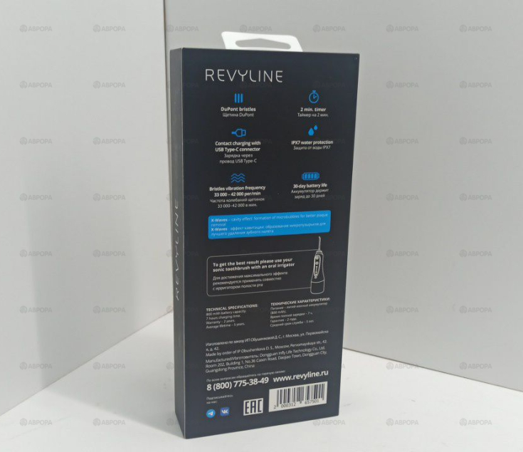 Зубная щетка REVYLINE RL 040