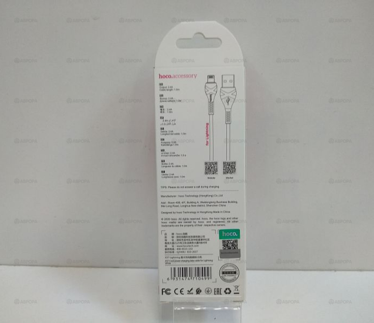 .USB кабели Hoco USB кабель X37 Cool power charging data cable for lightning(white)